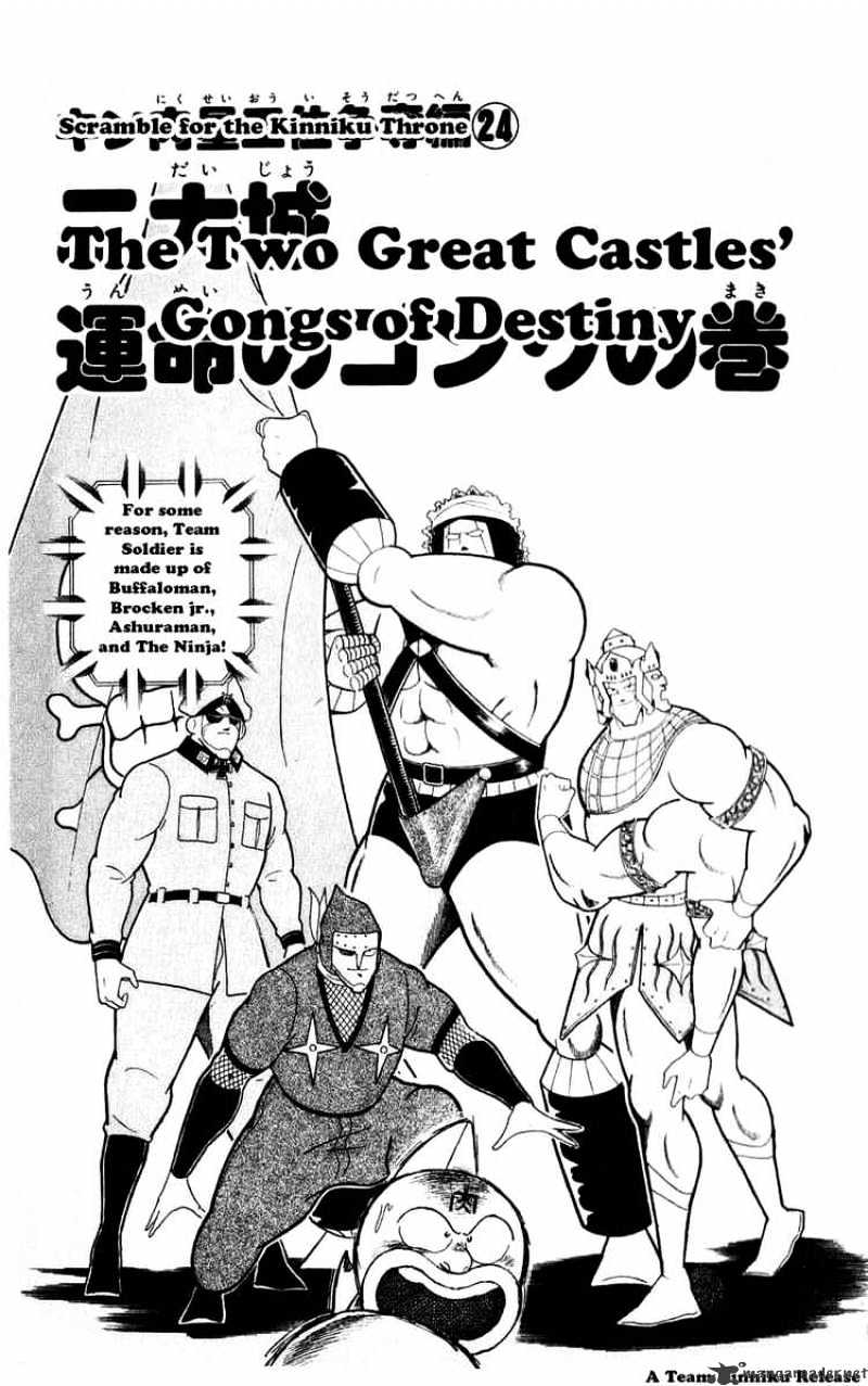 Kinnikuman Chapter 297 : The Two Great Castle S Gong Of Destiny - Picture 1