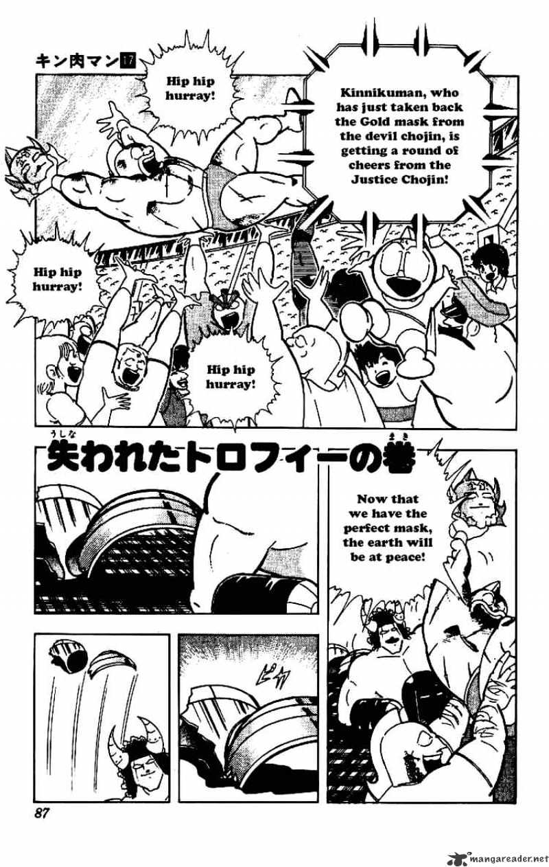 Kinnikuman Chapter 209 : The Lost Trophy - Picture 1