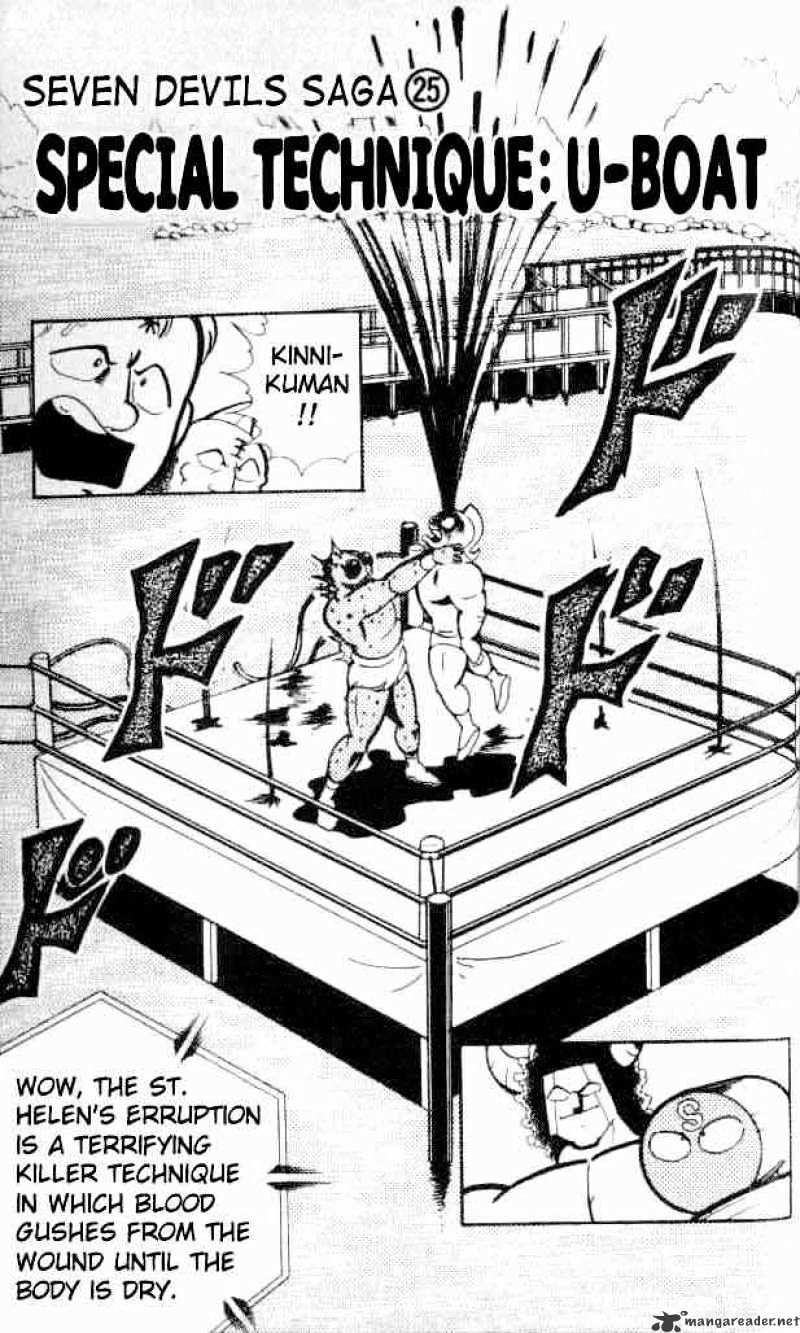 Kinnikuman Chapter 146 : Special Techinique Uboat - Picture 2