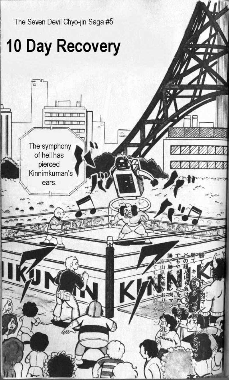 Kinnikuman Chapter 126 : 10 Day Recovery - Picture 1