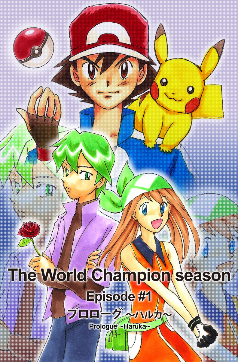 Pokemon: The World Champion Season Chapter 1: Prologue: -May- - Picture 1
