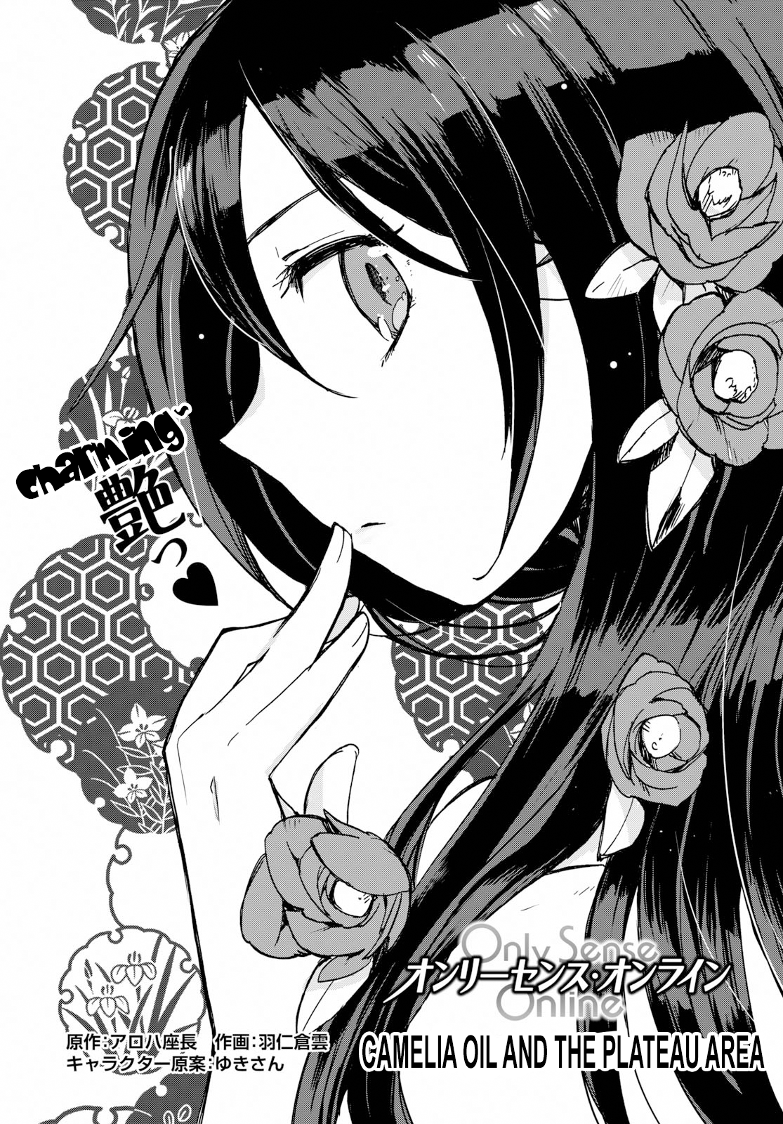Only Sense Online Vol.11 Chapter 63: Camellia Oil And The Plateau Area - Picture 1