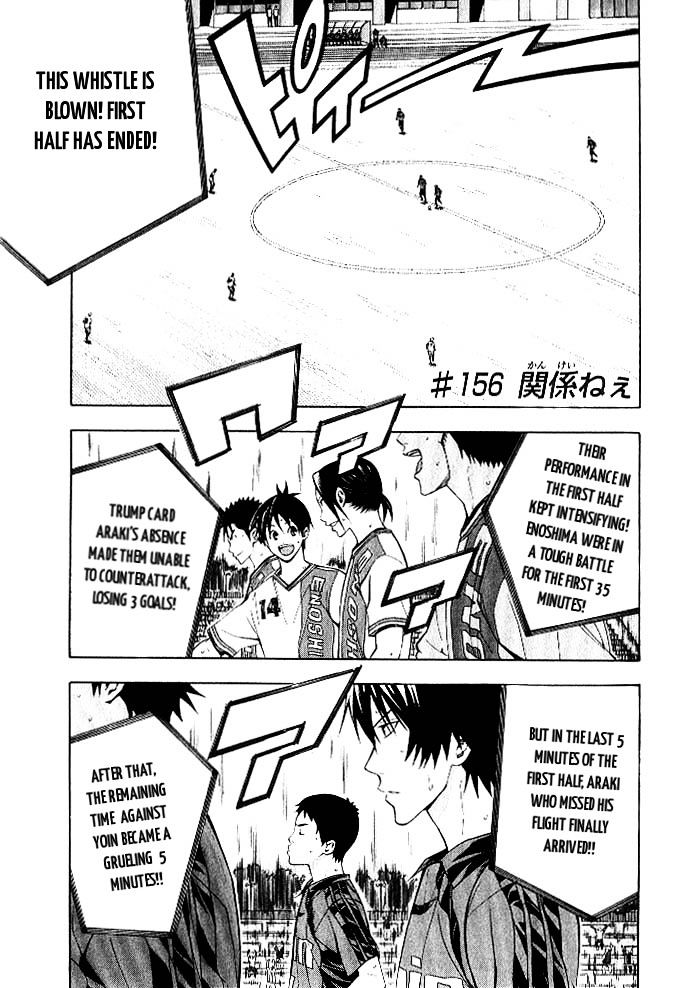 Area No Kishi - Page 2