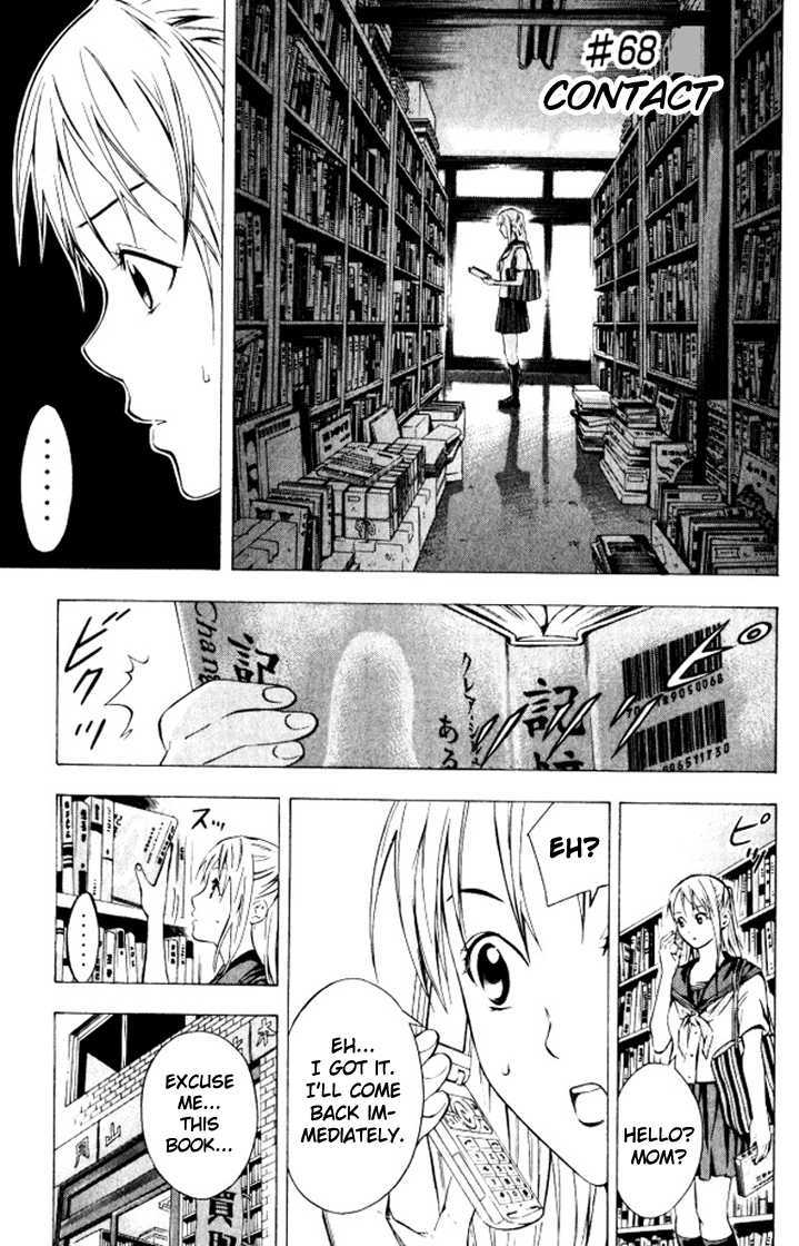 Area No Kishi - Page 2