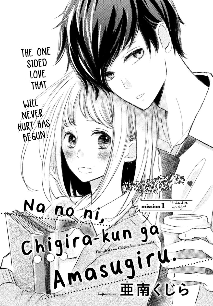 Na No Ni, Chigira-Kun Ga Amasugiru - Page 2