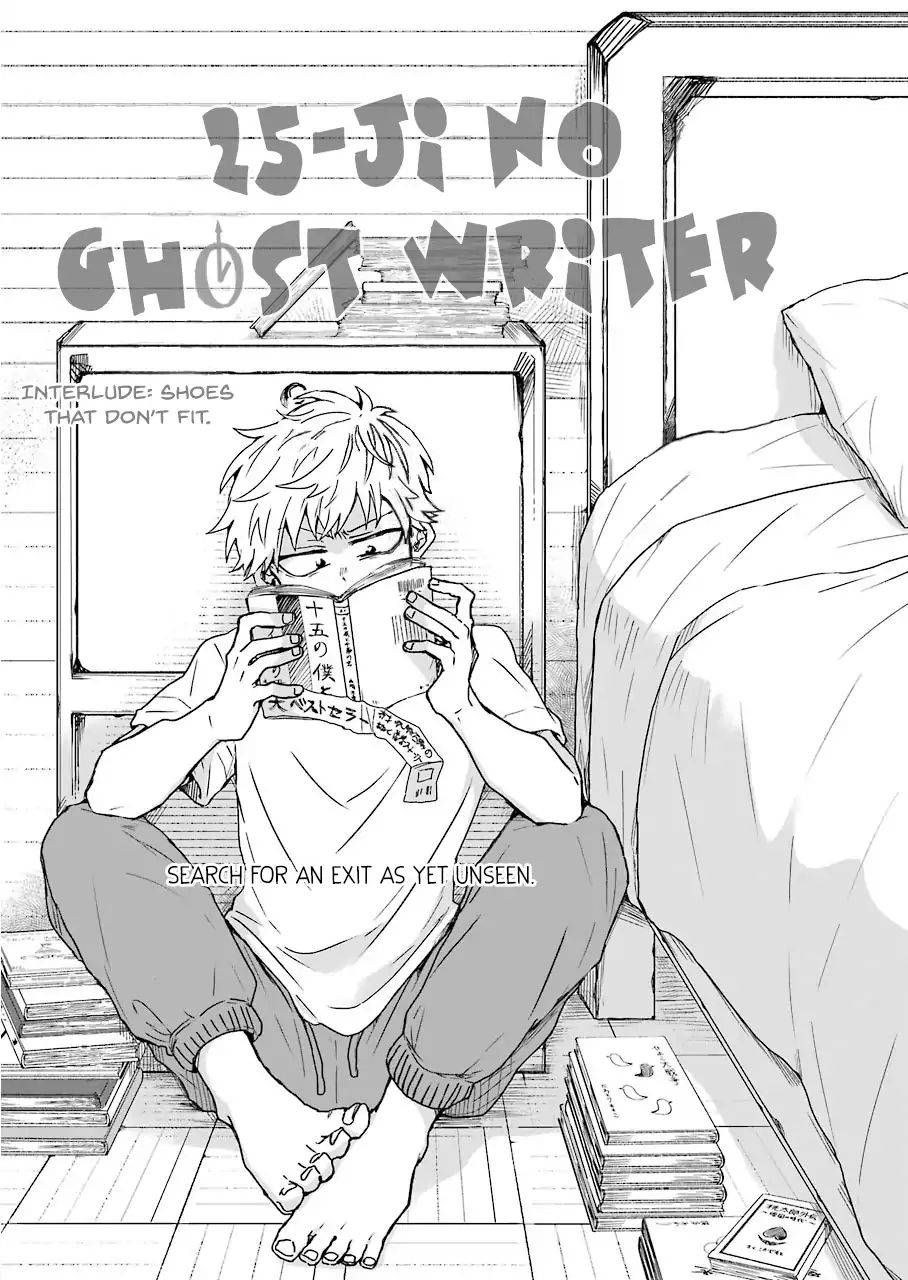 25-Ji No Ghost Writer - Page 1