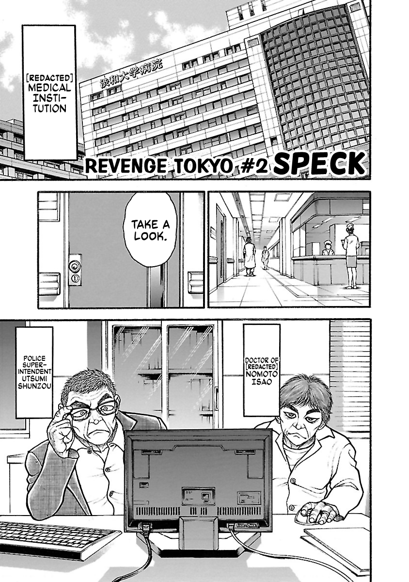 Baki: Revenge Tokyo - Page 1
