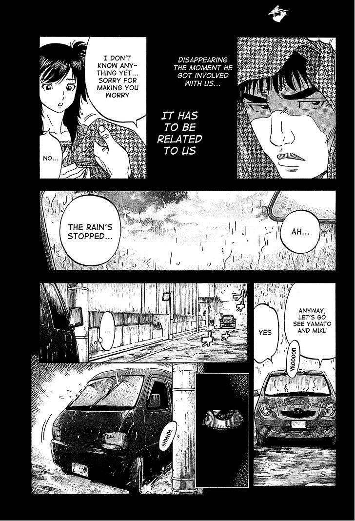 Montage (Watanabe Jun) Chapter 54 : Plan - Picture 3