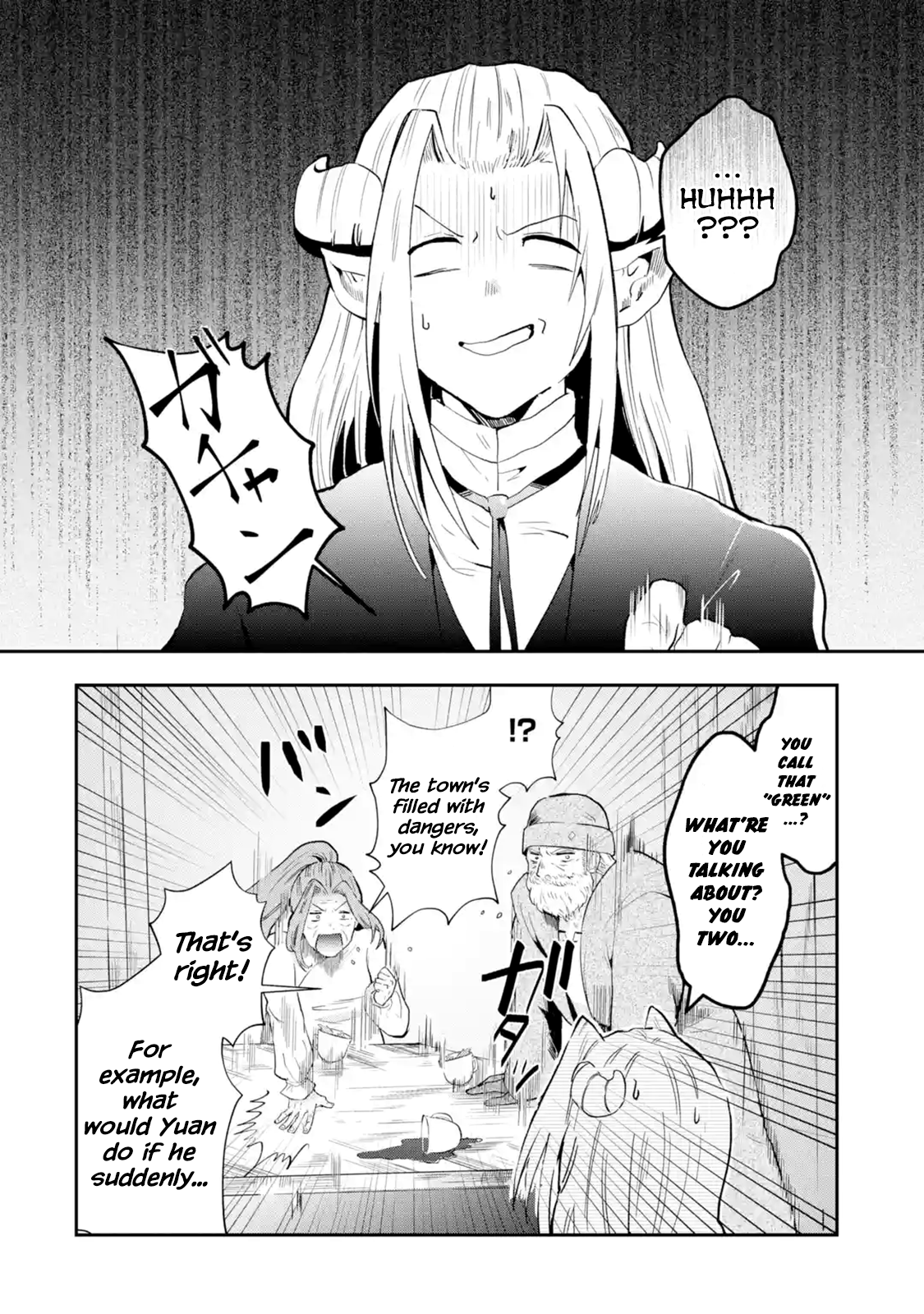 That Inferior Knight, Lv. 999 - Page 2