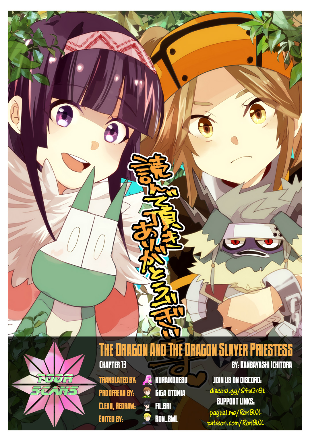 The Dragon And The Dragon Slayer Priestess Chapter 13 - Picture 1