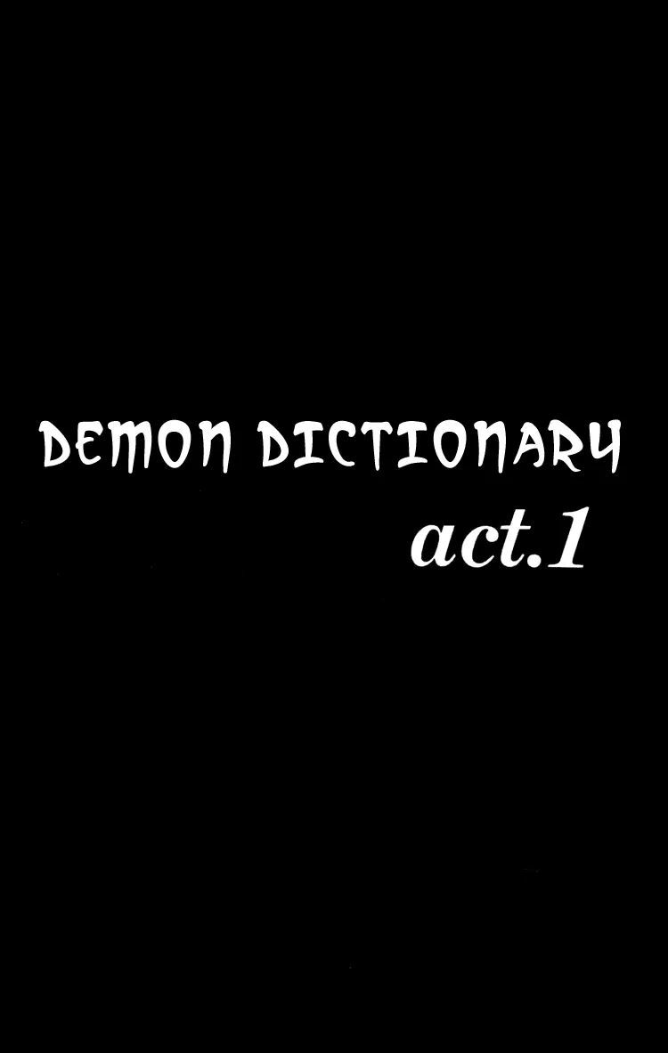 Demon Sacred Vol.2 Chapter 8.5: Demon Dictionary: Act.1 - Picture 2