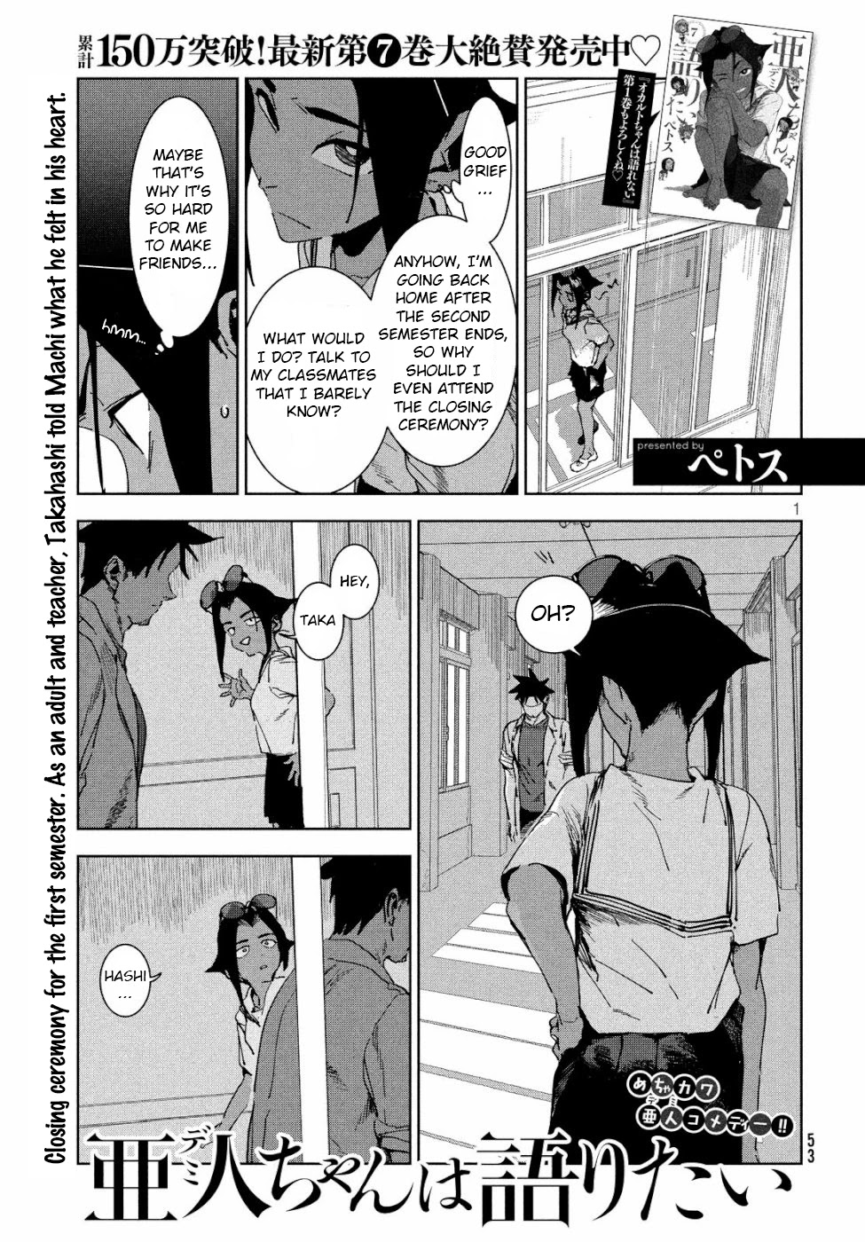 Ajin-Chan Wa Kataritai - Page 2