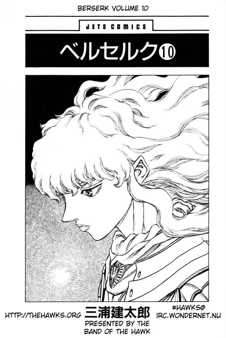 Berserk Chapter 64 : Sparks From A Sword Tip - Picture 1