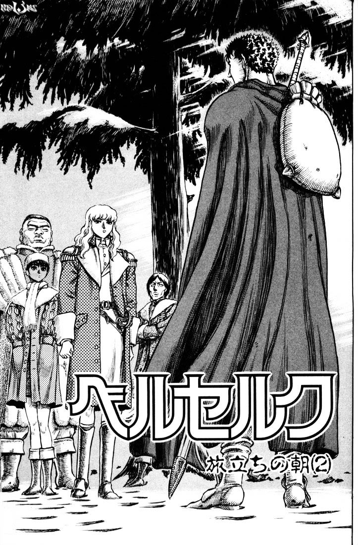 Berserk Chapter 51 : The Morning Departure (2) - Picture 1