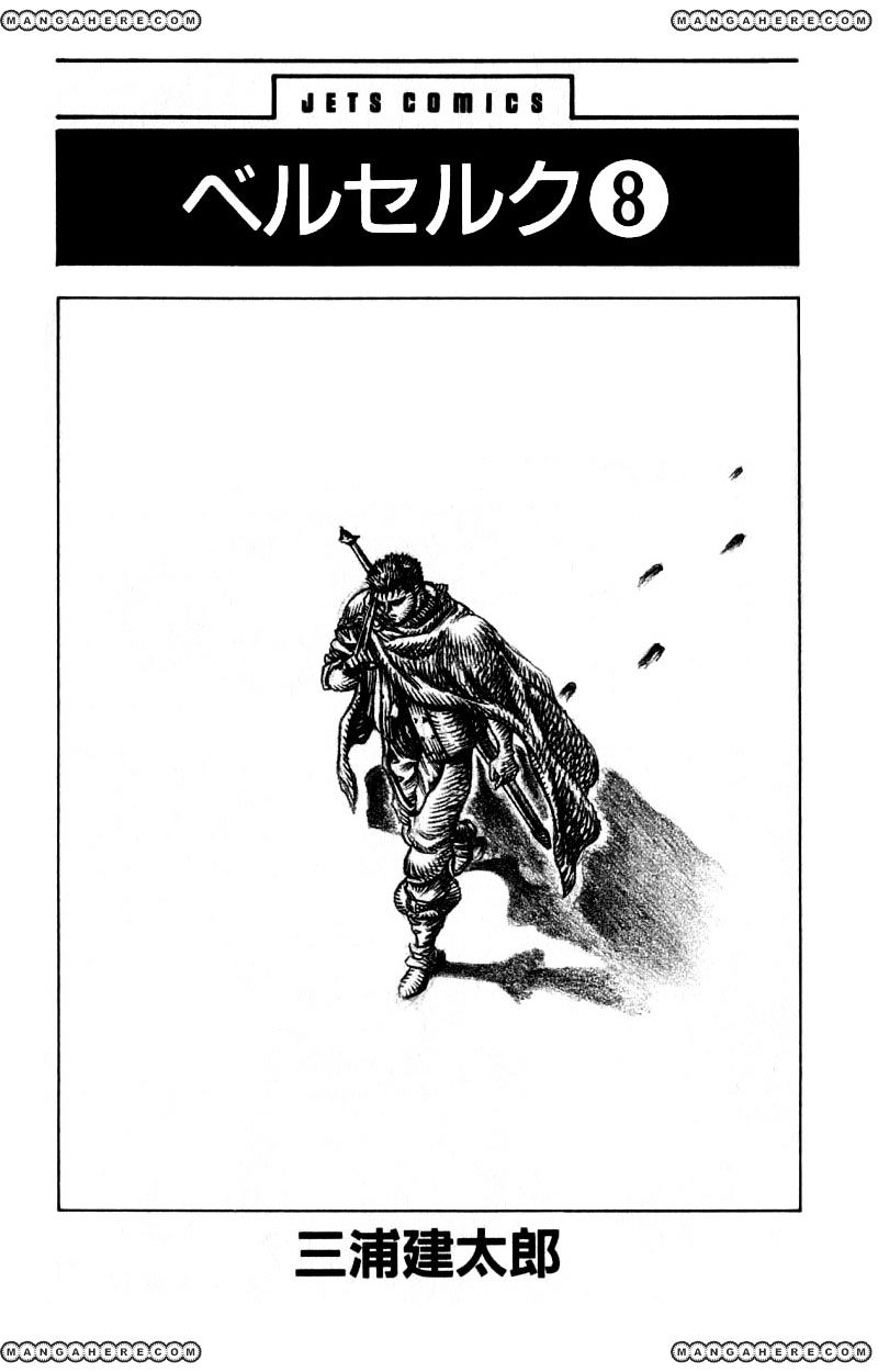 Berserk Chapter 43 : The Battle For Doldrey (5) - Picture 3
