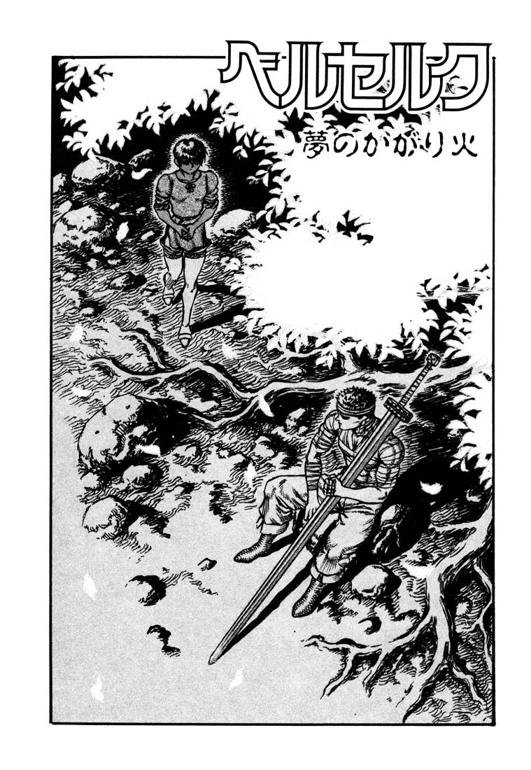 Berserk Chapter 38 : Campfire Of Dreams - Picture 2