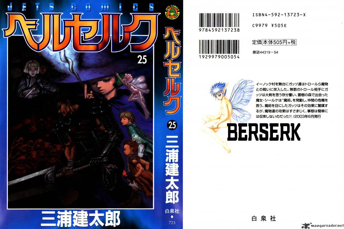 Berserk Chapter 25 : Volume 25 - Picture 3