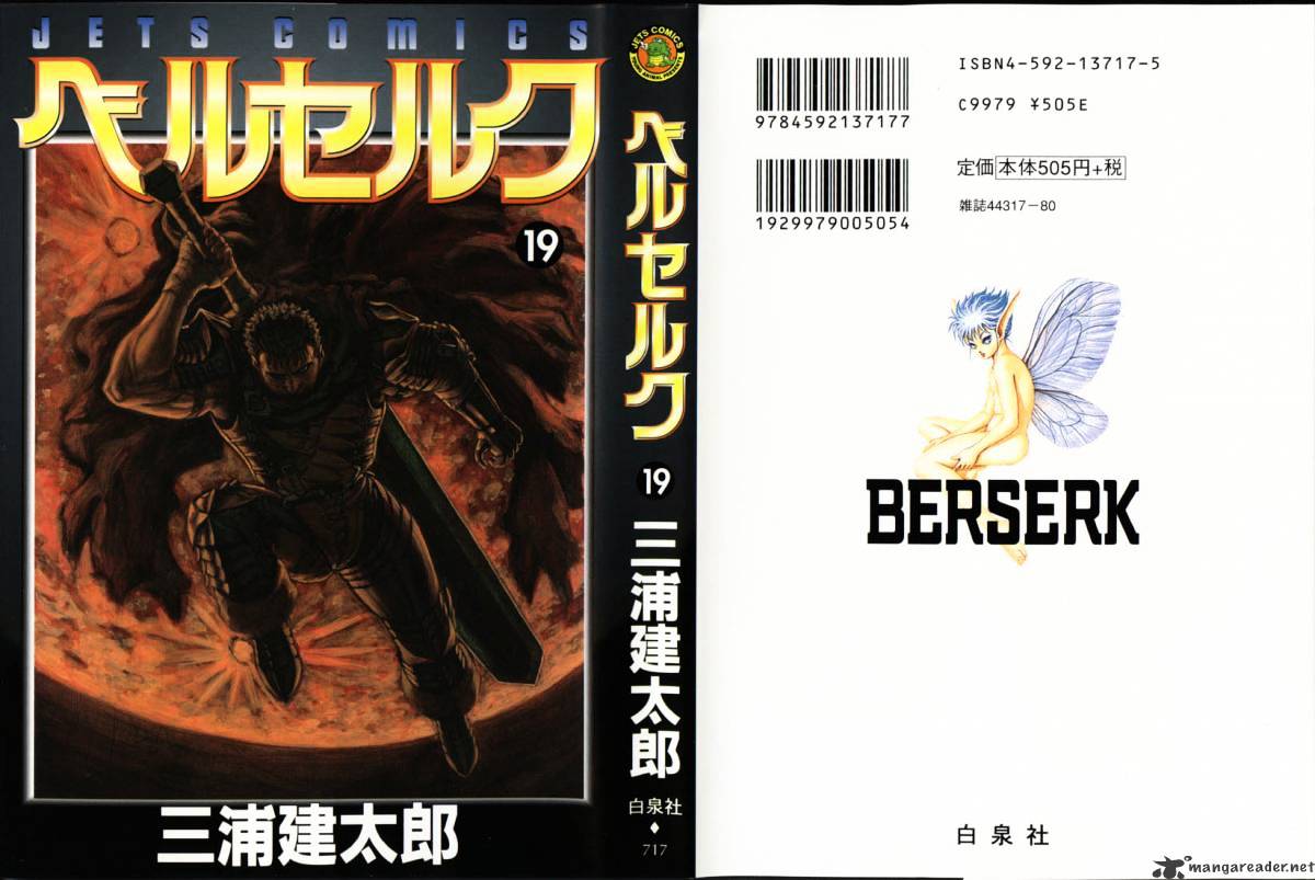 Berserk Chapter 19 - Picture 2