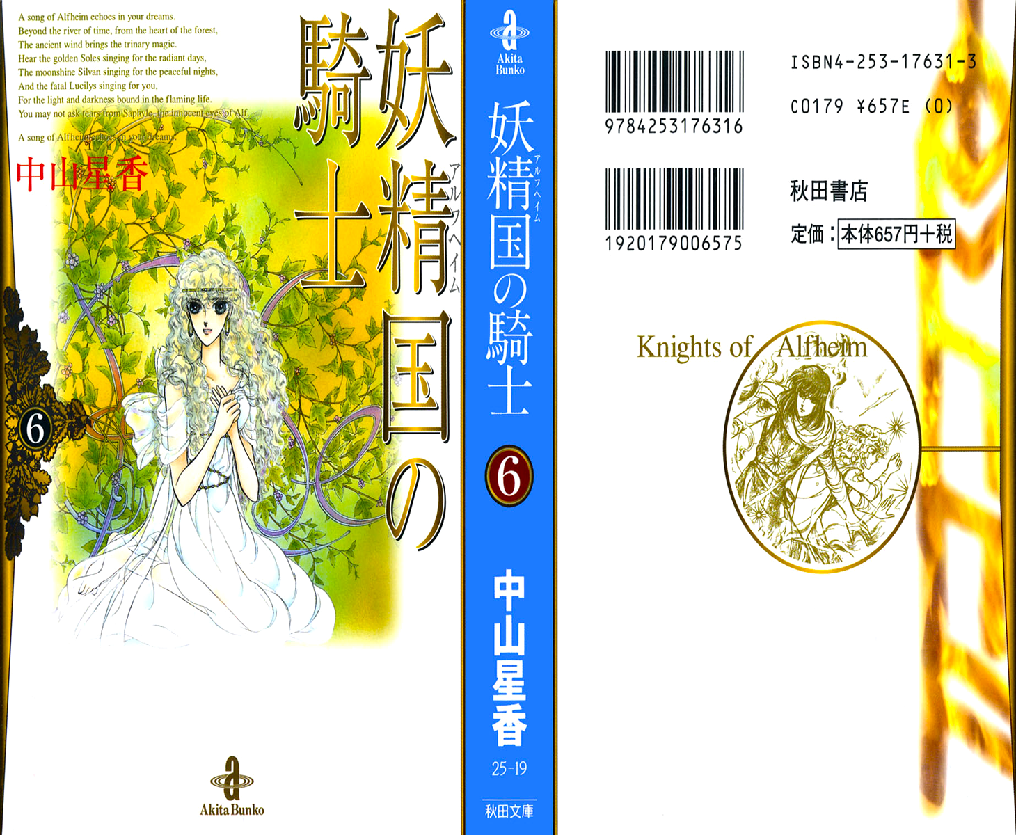 Alfheim No Kishi Vol.6 Chapter 71: The Cursed Sapphire (Part 6) - Picture 2