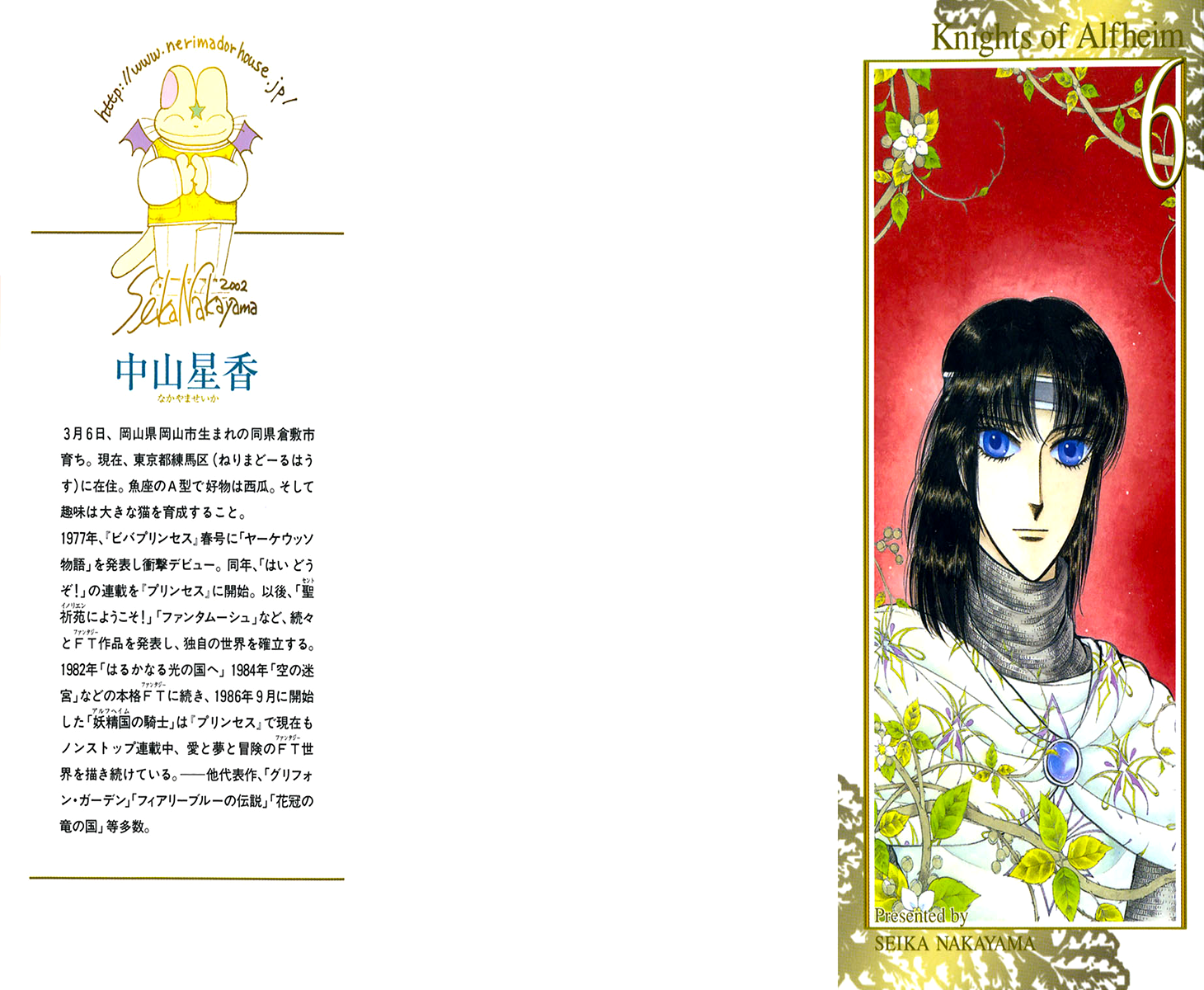 Alfheim No Kishi Vol.6 Chapter 71: The Cursed Sapphire (Part 6) - Picture 3