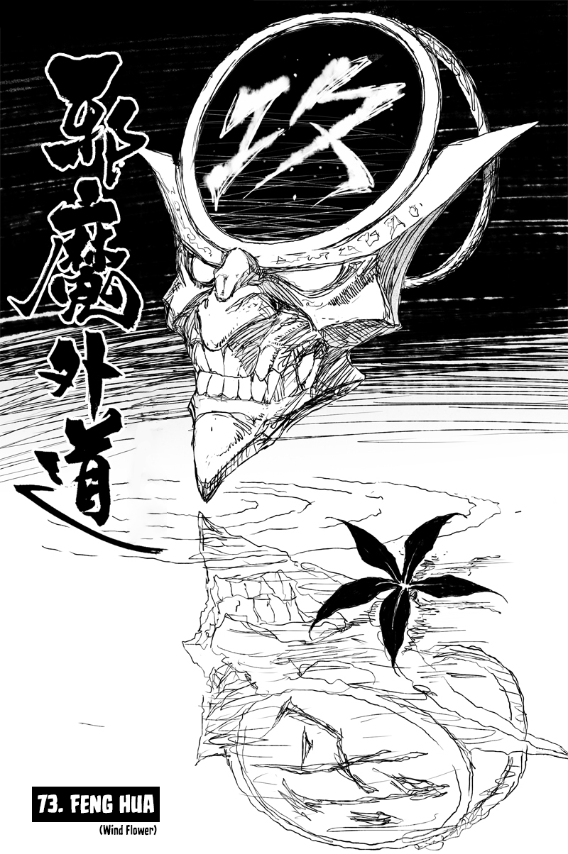 Heresy Chapter 73: Feng Hua (Wind Flower) - Picture 2