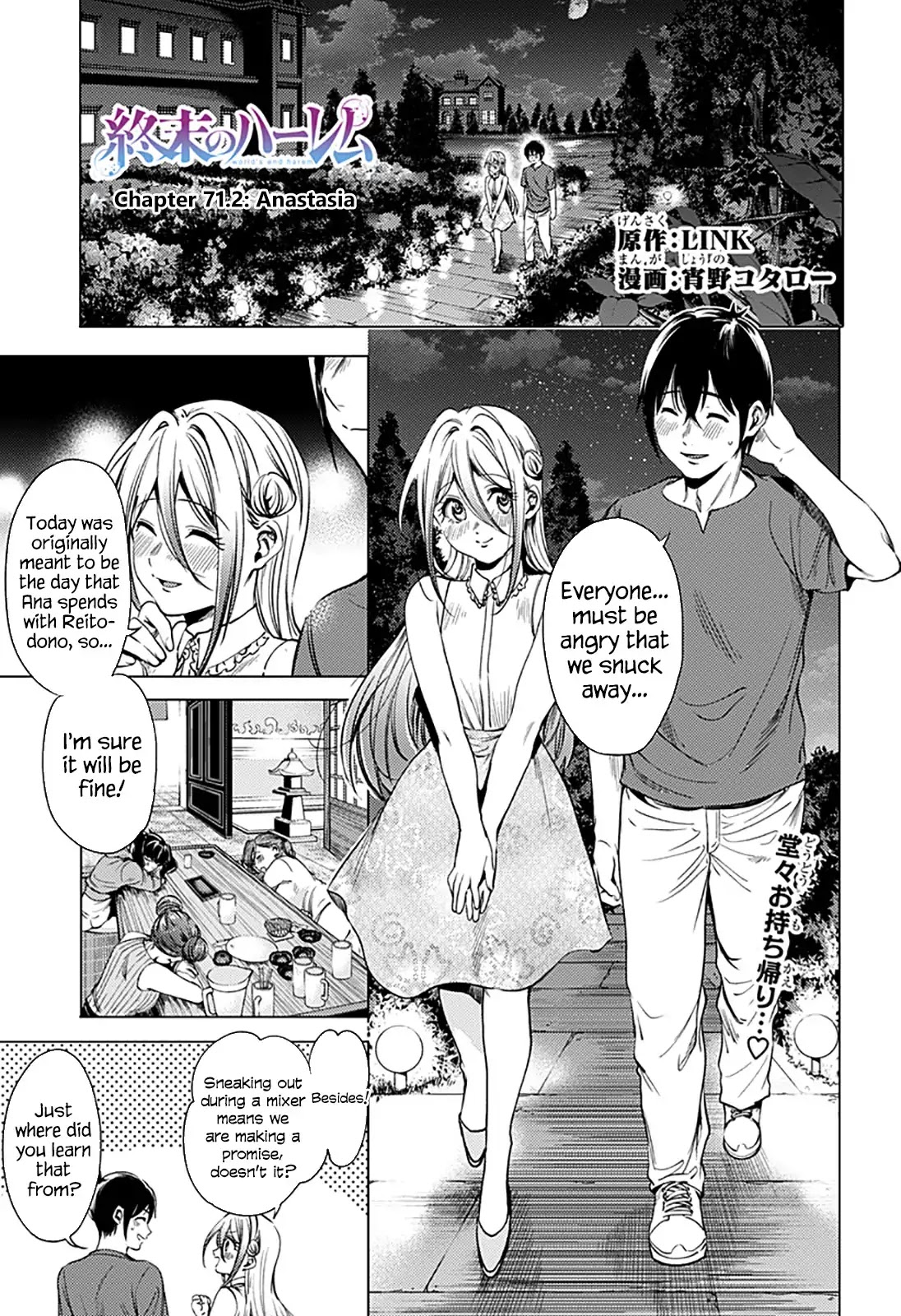 World's End Harem Chapter 71.2: Anastasia - Picture 1