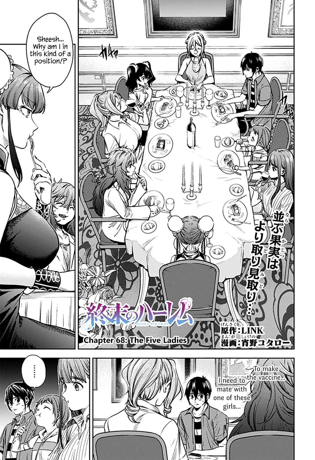 World's End Harem Chapter 68: The Five Ladies - Picture 1