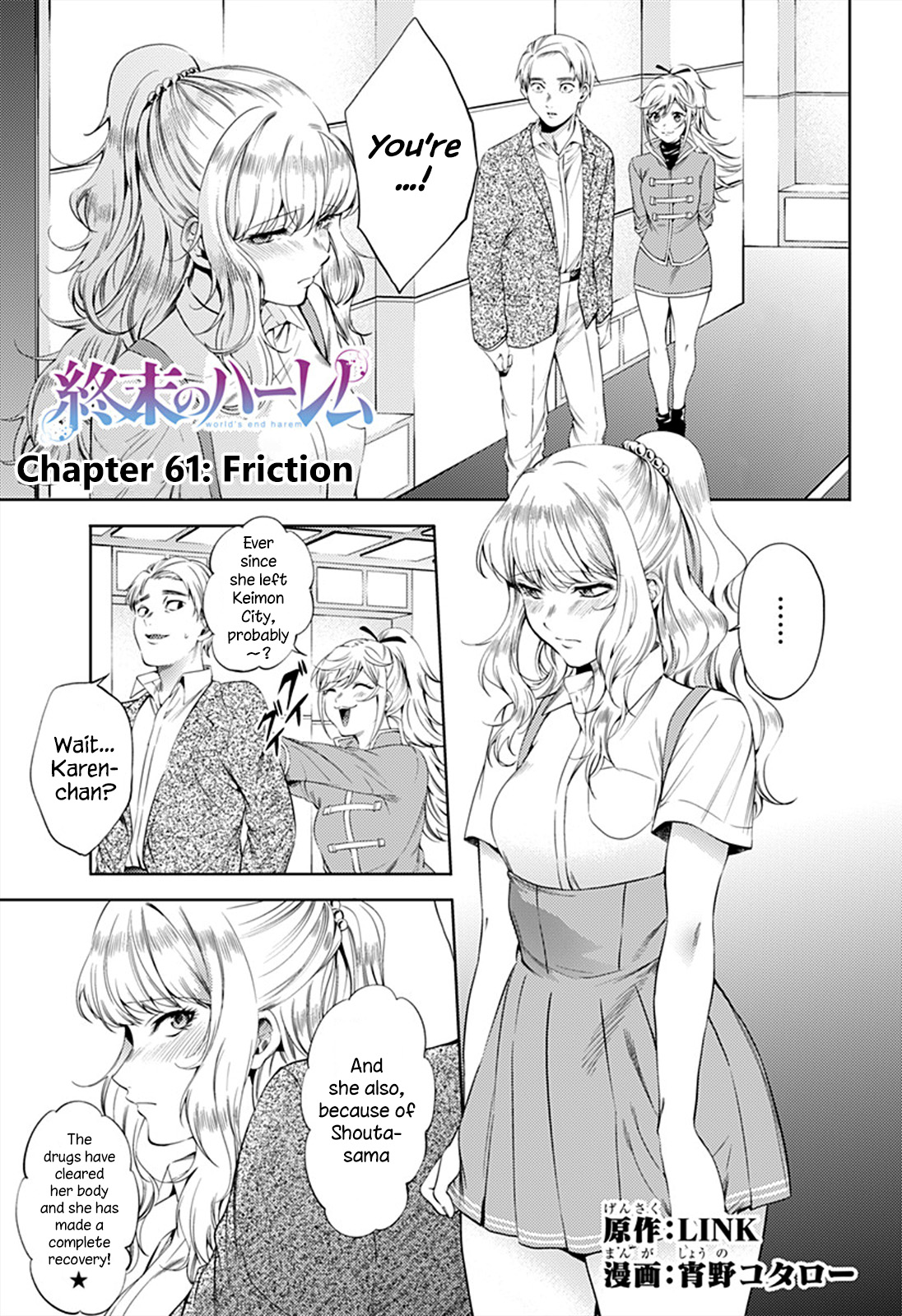 World's End Harem Chapter 61: Friction - Picture 1