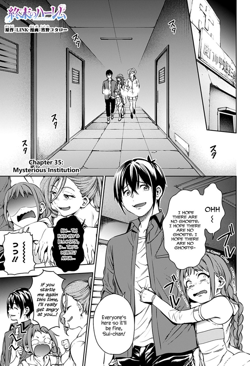 World's End Harem Chapter 35 : Mysterious Institution - Picture 1