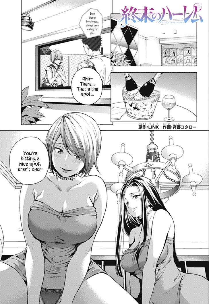 World's End Harem Chapter 4 : The First Man - Picture 1