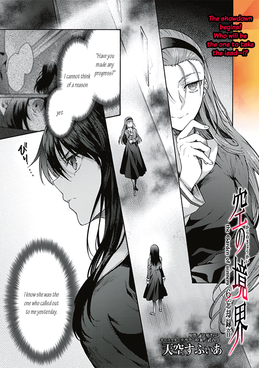 Kara No Kyoukai: The Garden Of Sinners - Page 1