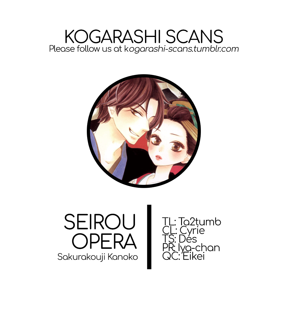 Seirou Opera - Page 1