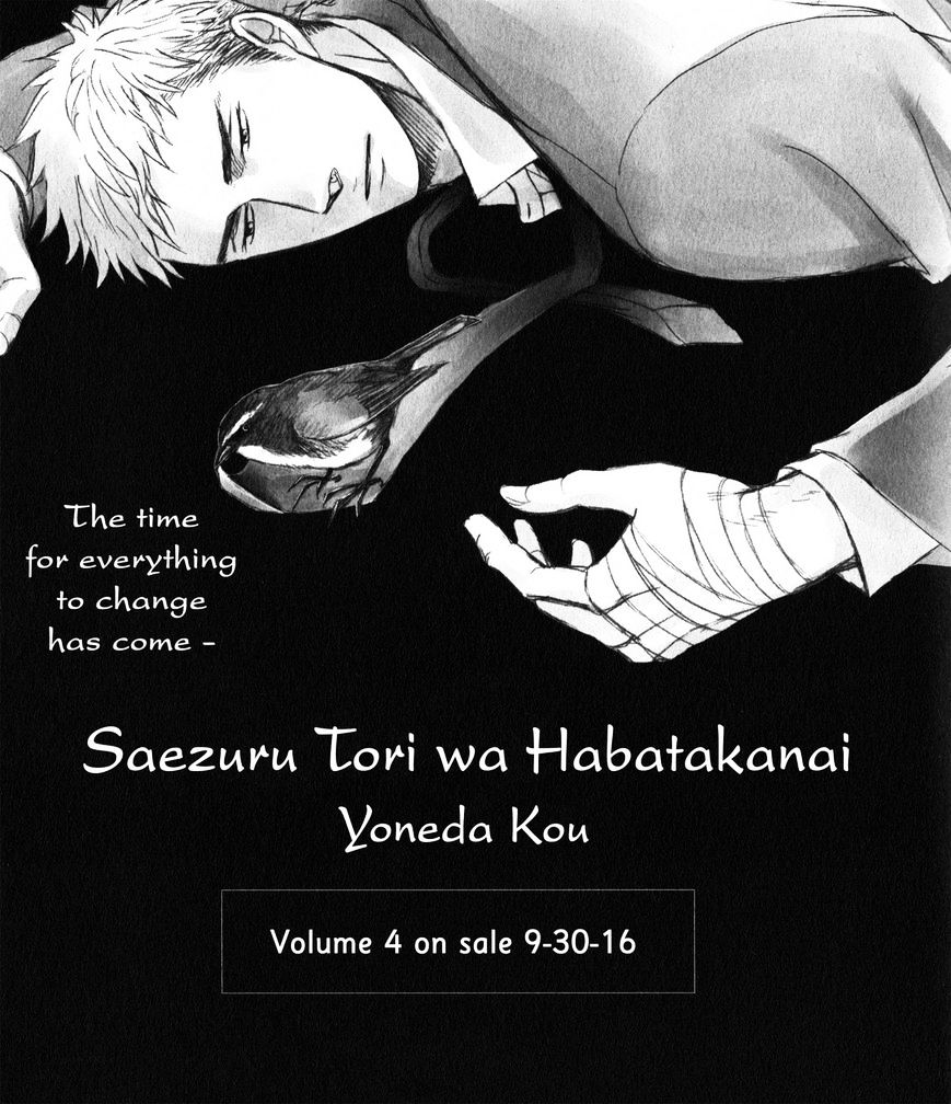 Saezuru Tori Wa Habatakanai Chapter 22 - Picture 3