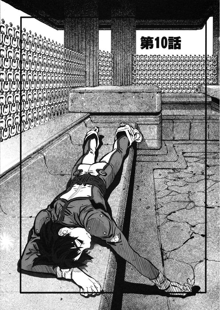 Seikai No Monshou (Yonemura Kouichirou) - Page 2