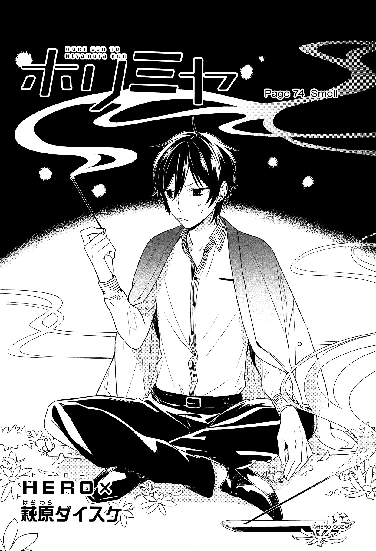 Horimiya Chapter 74 : Smell - Picture 2