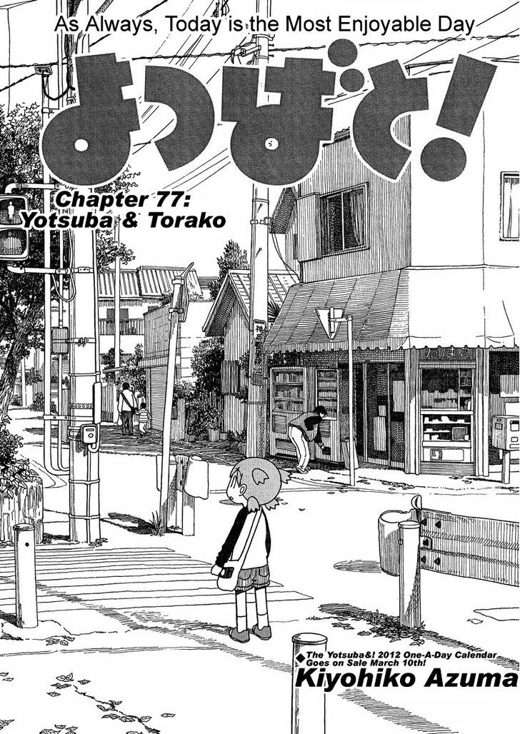 Yotsubato! Vol.12 Chapter 77 : Yotsuba & Torako - Picture 1