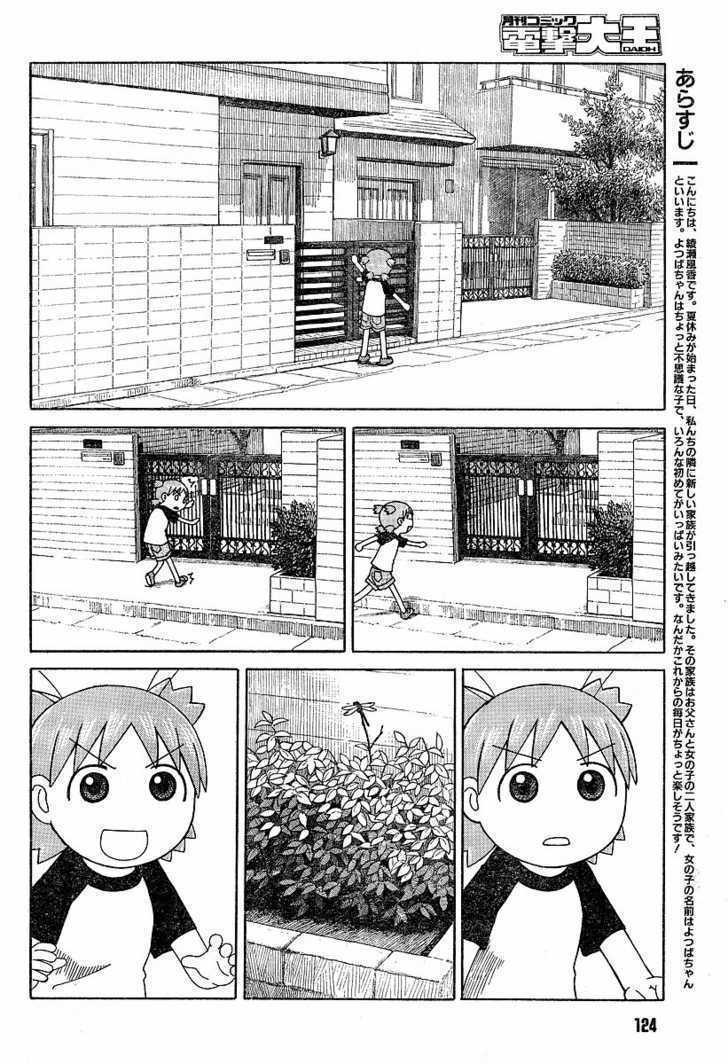 Yotsubato! Vol.7 Chapter 45 : Yotsuba & The Patissier - Picture 2