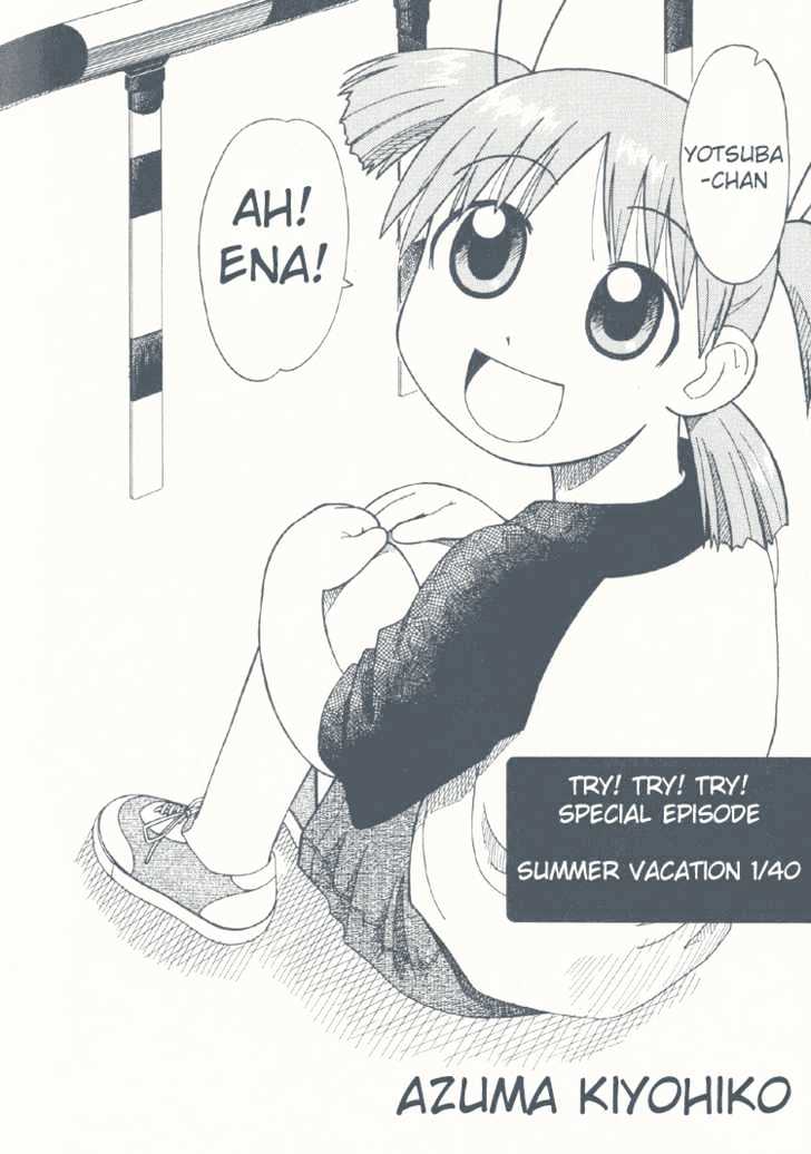 Yotsubato! Vol.0 Chapter 1 : Try! Try! Try! Summer Vacation 1/40 - Picture 3