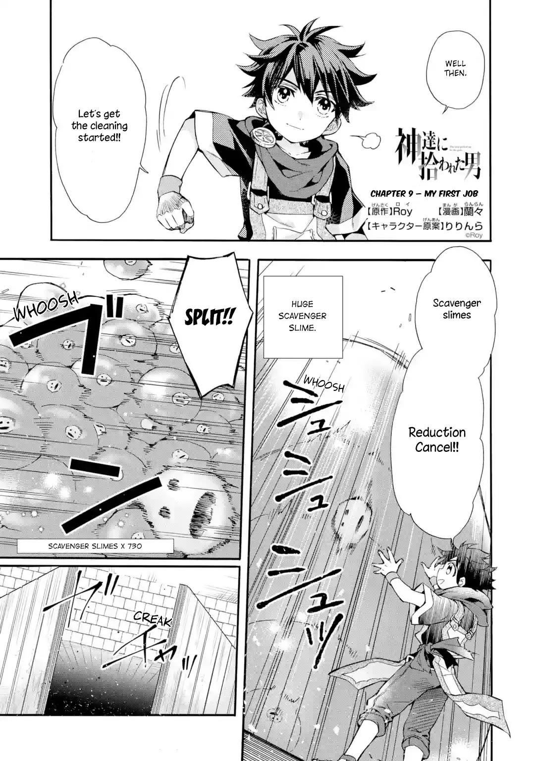 Kamitachi Ni Hirowareta Otoko - Page 1