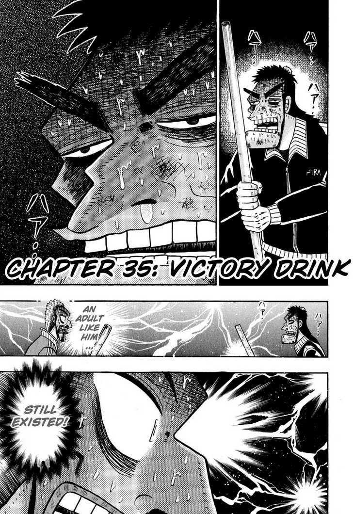 Saikyou Densetsu Kurosawa Vol.5 Chapter 35 : Victory Drink - Picture 1