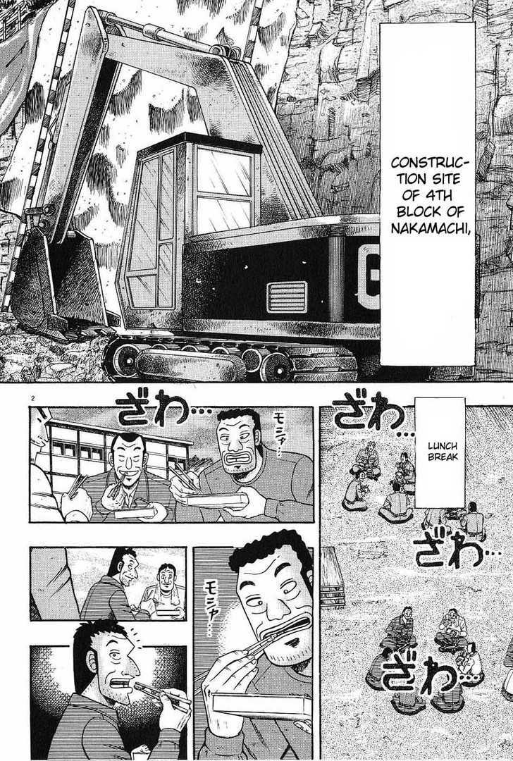 Saikyou Densetsu Kurosawa Vol.1 Chapter 3 - Picture 2