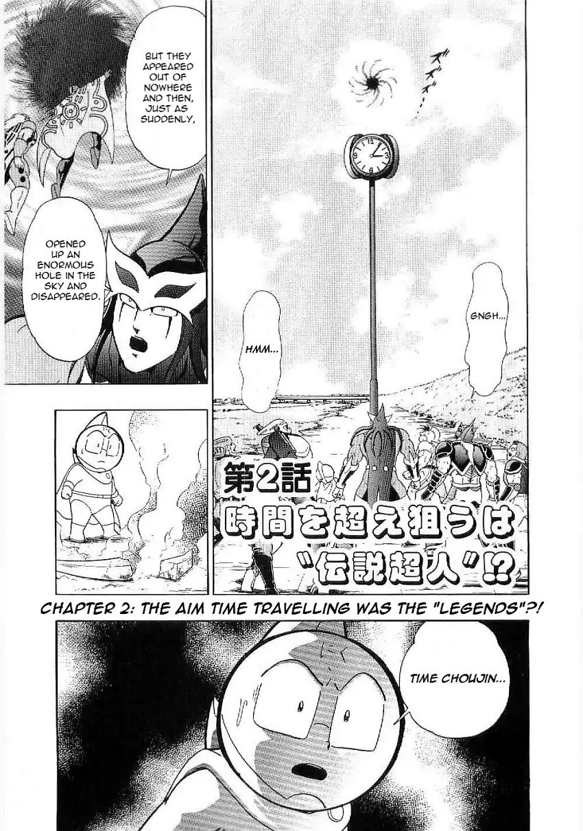 Kinnikuman Ii Sei: Kyuukyoku Choujin Tag Hen - Page 1