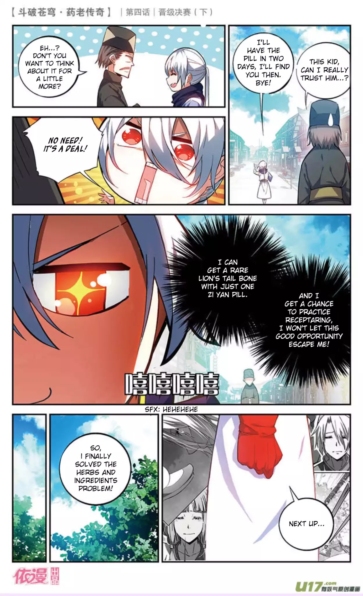 Battle Through The Heavens Prequel - The Legend Of Yao Lao Chapter 21 - Picture 3