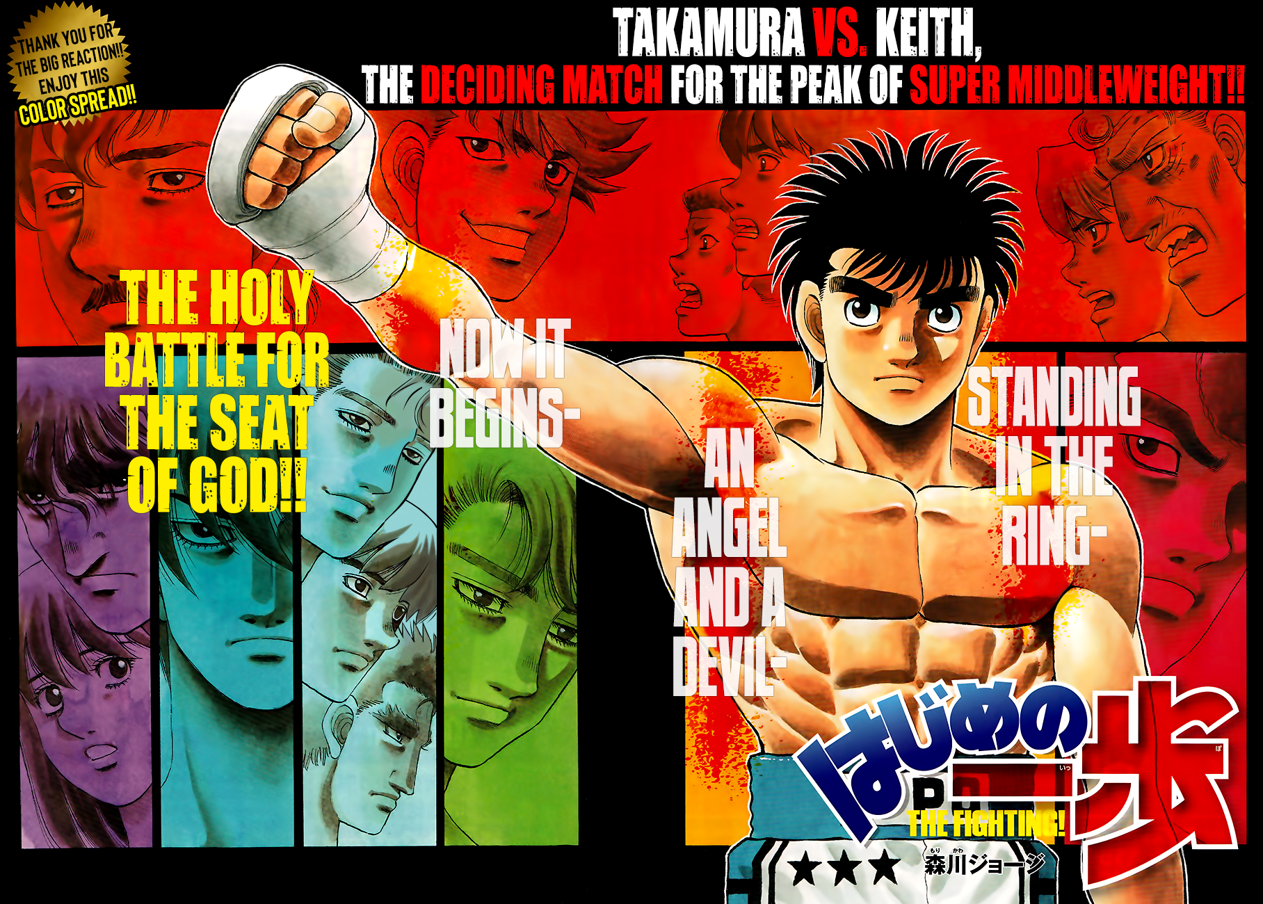 Hajime No Ippo Chapter 1331: Towards The Uninhabited Wilderness - Picture 1