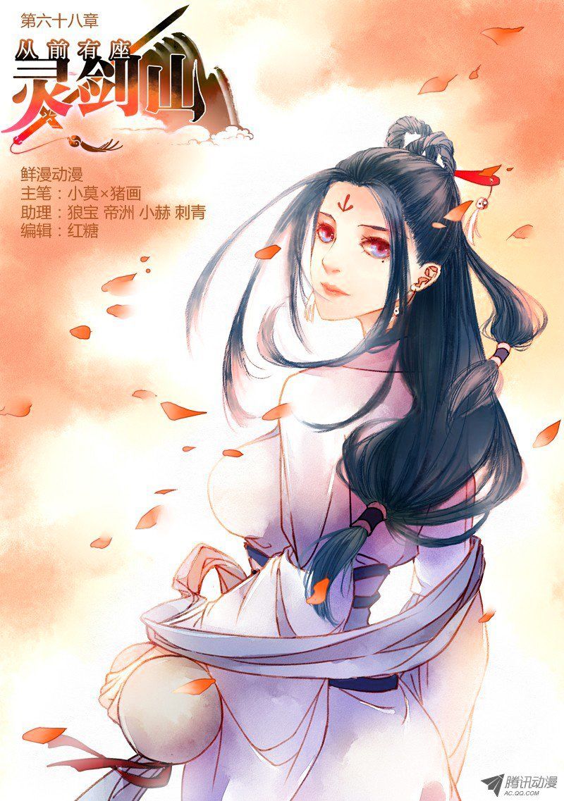 Spirit Blade Mountain Chapter 69 - Picture 1