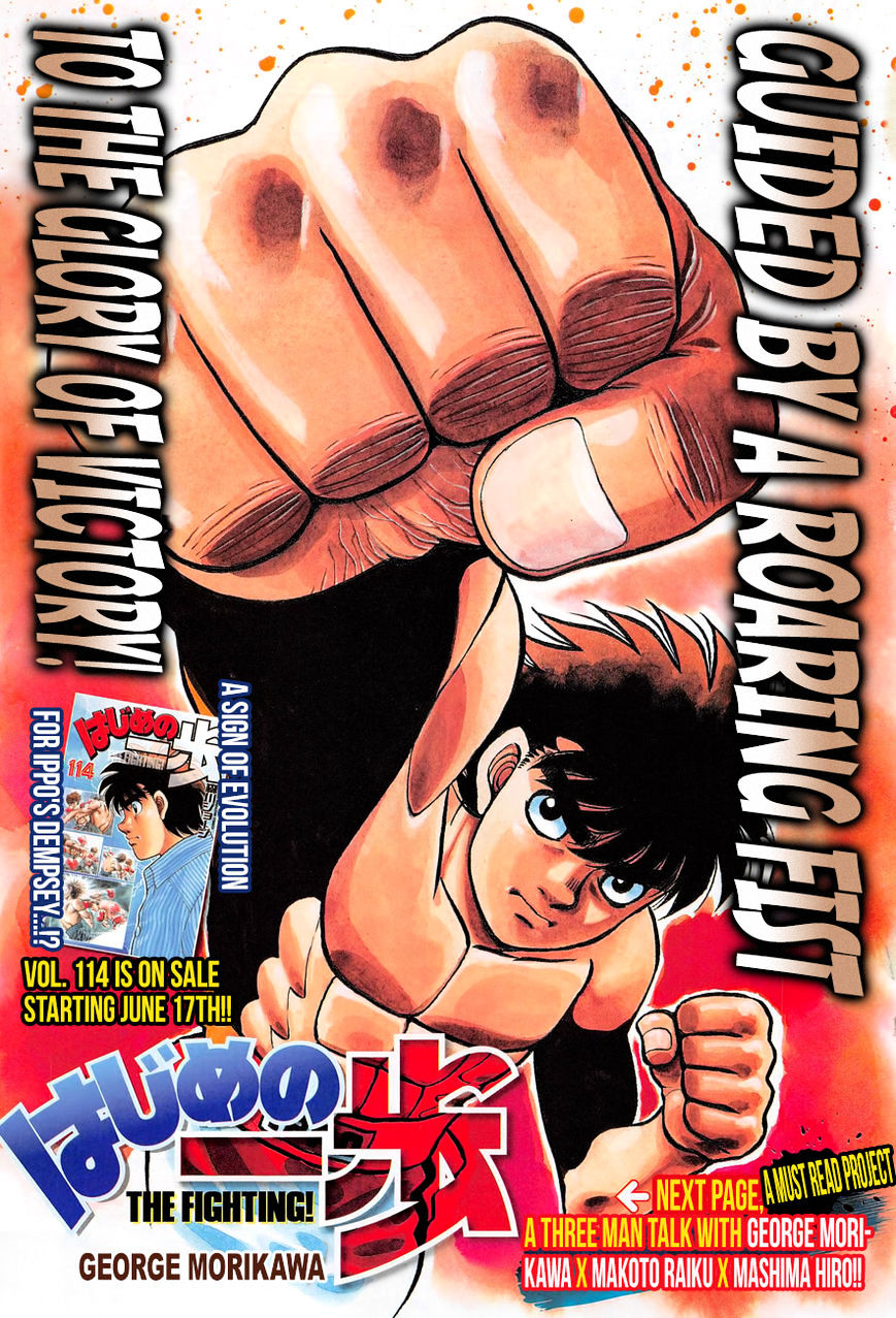 Hajime No Ippo Chapter 1143 - Picture 1