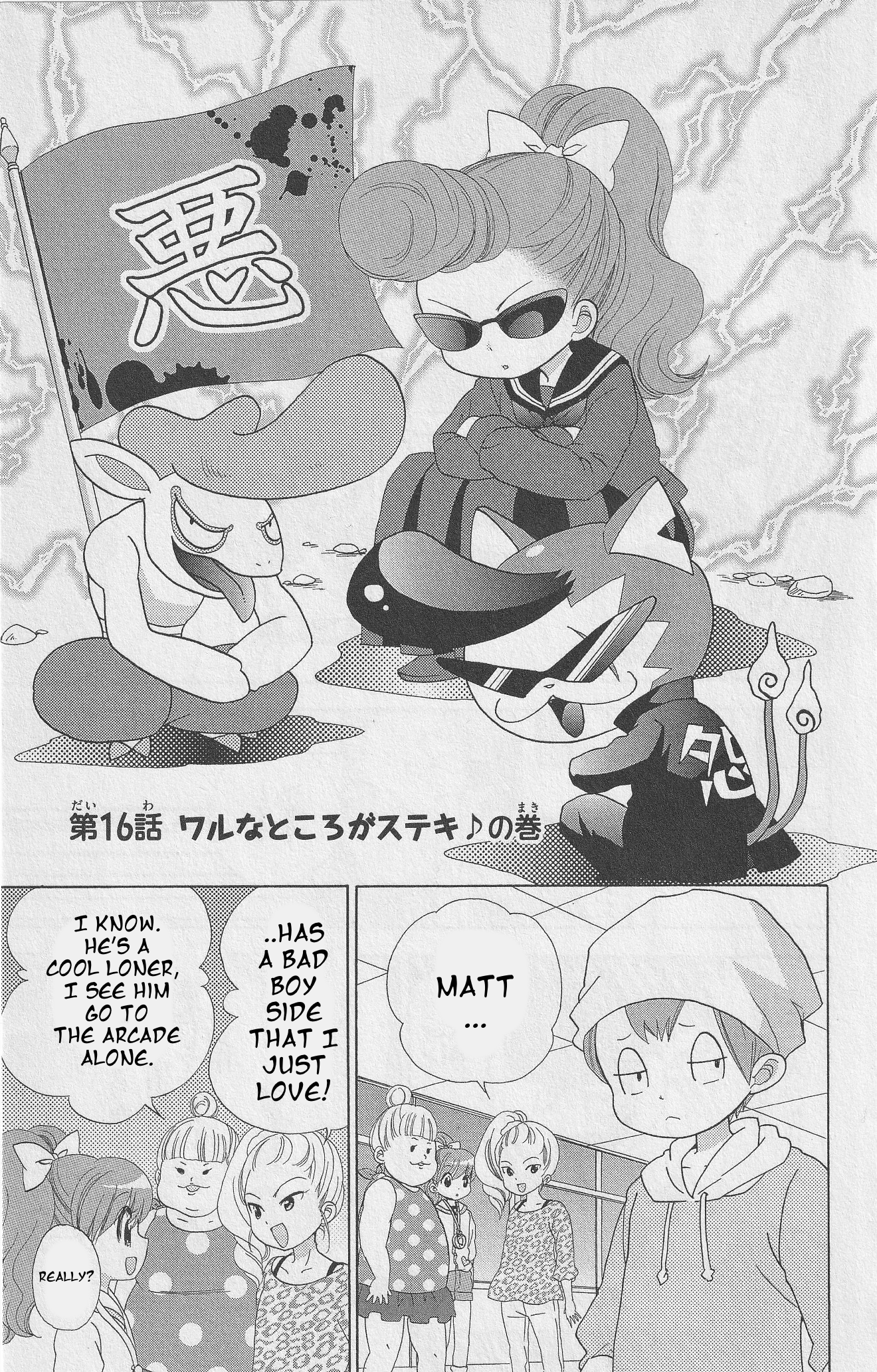 Youkai Watch - Wakuwaku Nyanderful Days - Page 1