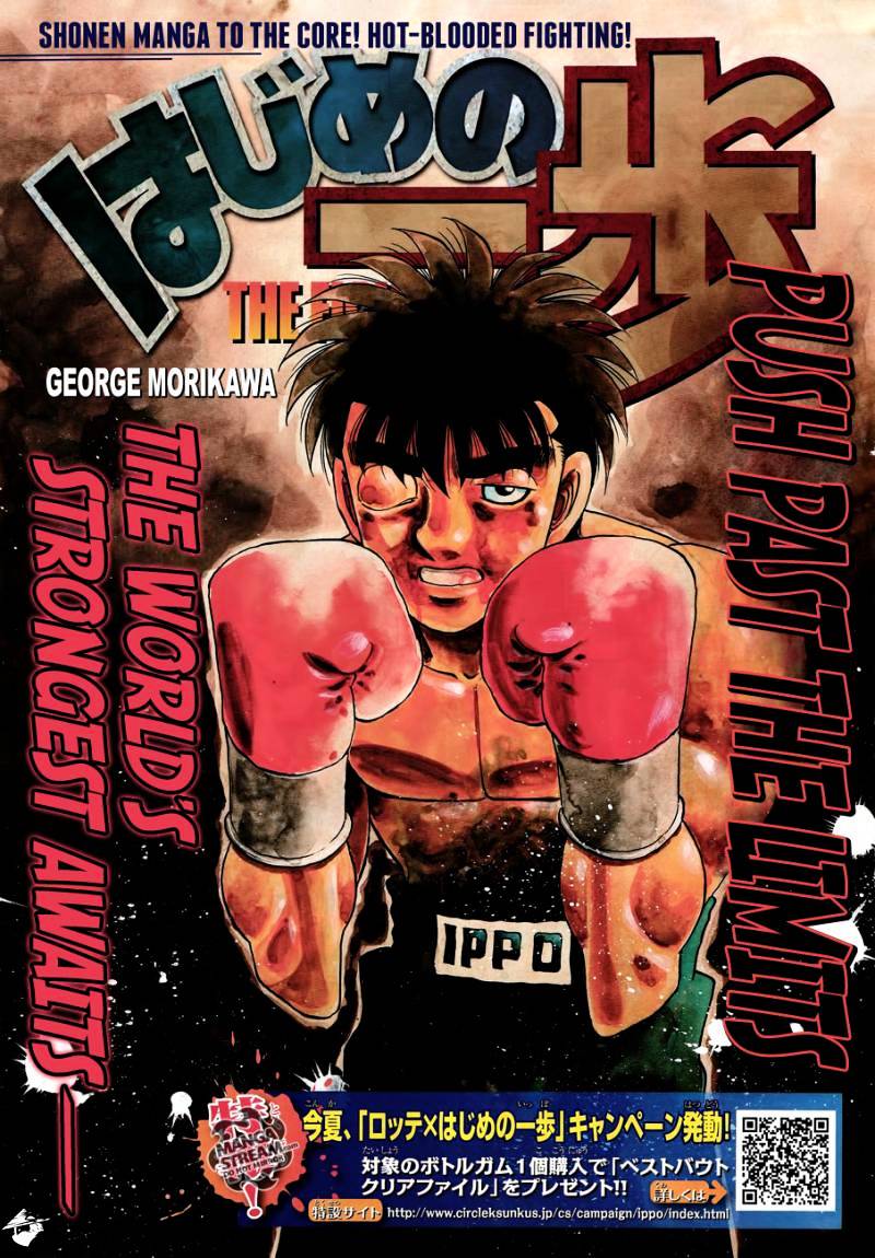 Hajime No Ippo Chapter 1067 : Root Of Unease - Picture 1