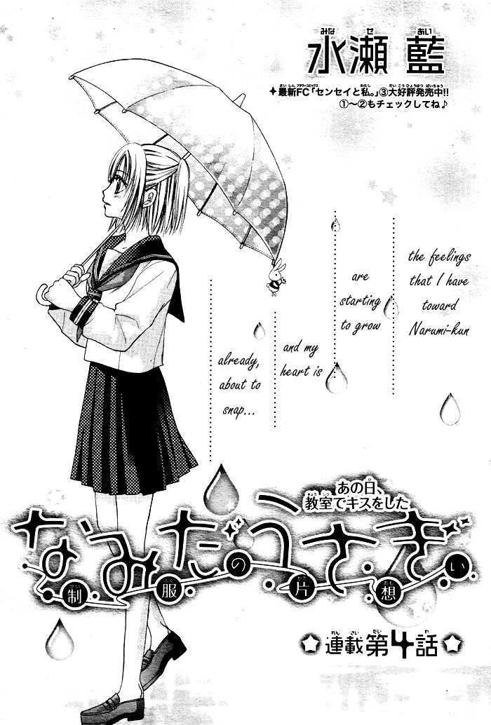 Namida Usagi - Seifuku No Kataomoi - Page 2