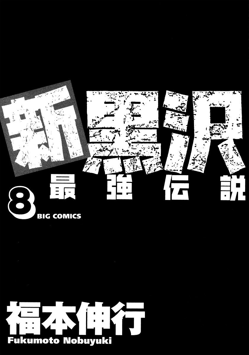 The New Kurosawa - Page 3